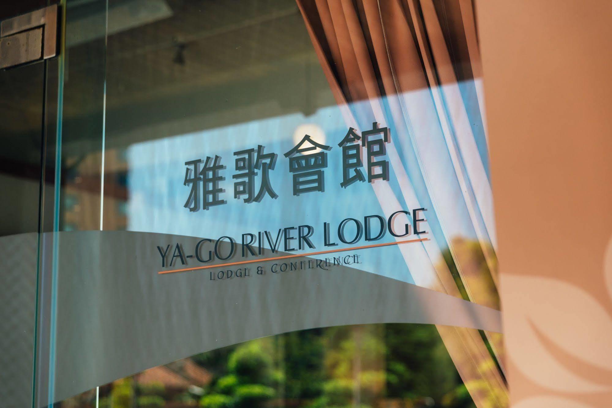 Ya-Go River Lodge Тайбей Екстер'єр фото